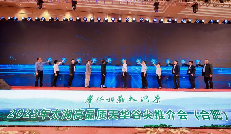 有关于举杯相劝太湖茶!2023年太湖高品质天华谷尖推介会今日在合肥成功举办的信息(7)