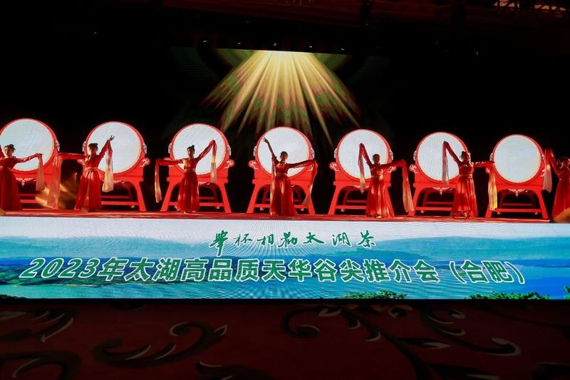 有关于举杯相劝太湖茶!2023年太湖高品质天华谷尖推介会今日在合肥成功举办的信息(8)