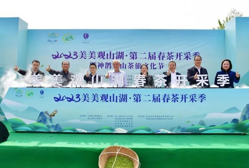 有关于胡继承在2023年美美观山湖第二届春茶开采季暨神鹊茶山茶旅文化月系列活动启动仪式上的致辞的消息