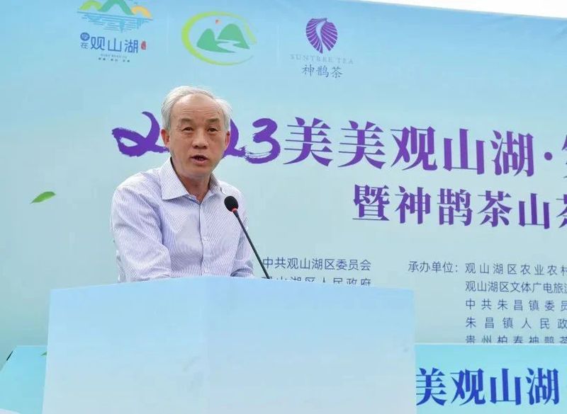 有关于胡继承在2023年美美观山湖第二届春茶开采季暨神鹊茶山茶旅文化月系列活动启动仪式上的致辞的消息(1)