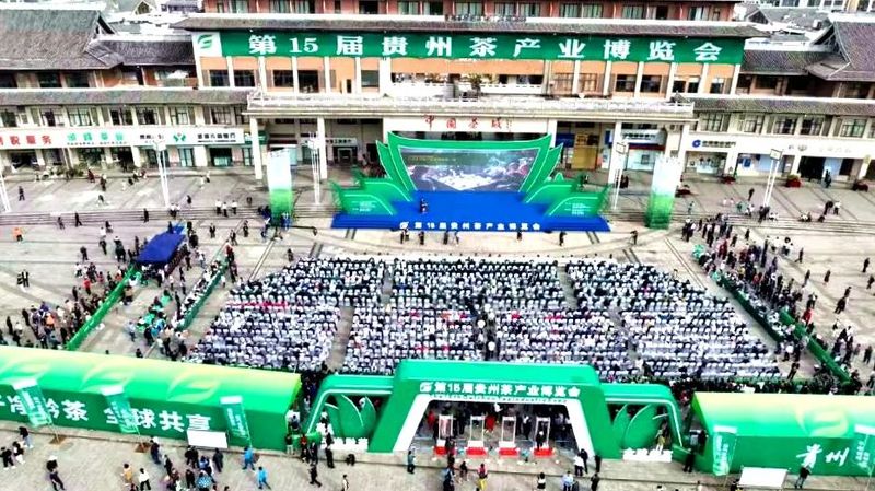 有关于干净黔茶・全球共享：第15届贵州茶产业博览会在湄潭开幕的消息