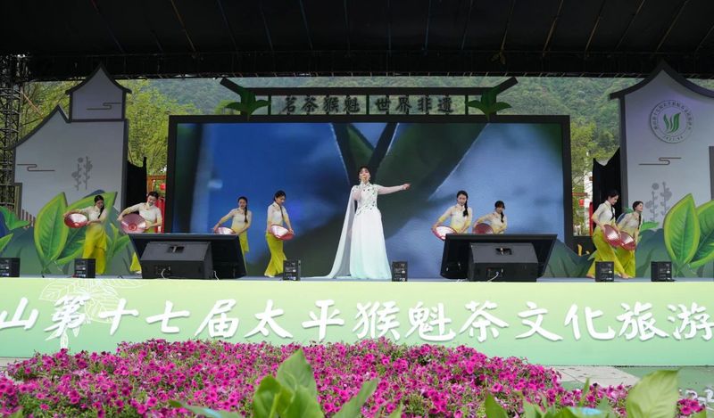 关于中国名茶太平猴魁正式开园！的内容(15)