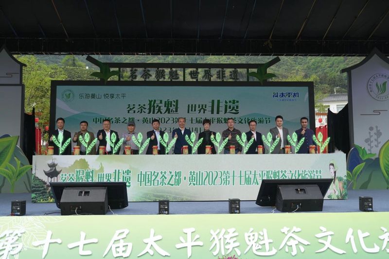 关于中国名茶太平猴魁正式开园！的内容(5)