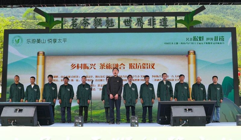 关于中国名茶太平猴魁正式开园！的内容(8)