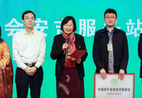 关于​安吉白茶产业链技术创新发展论坛开幕的信息(2)