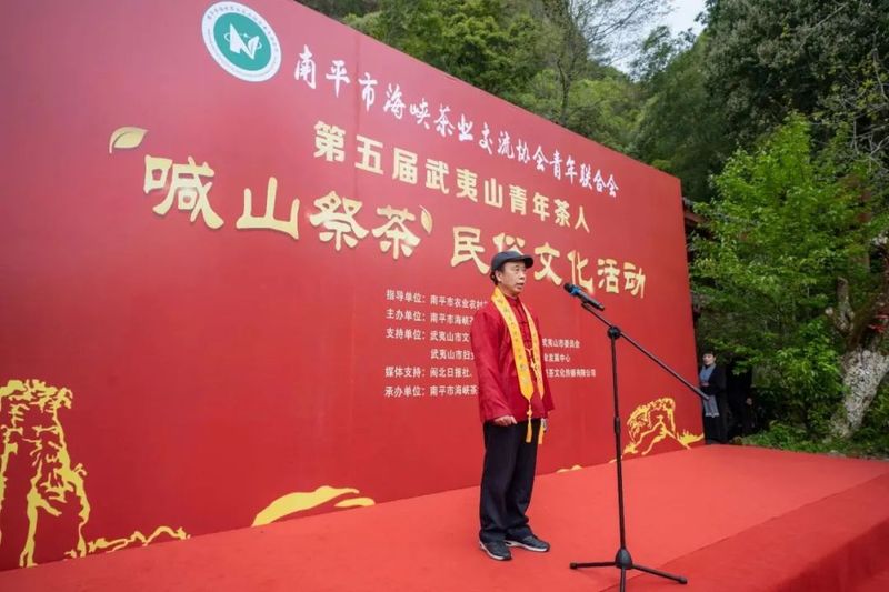 关于传承弘扬茶文化，武夷山开展“喊山祭茶”民俗文化活动的最新消息(3)
