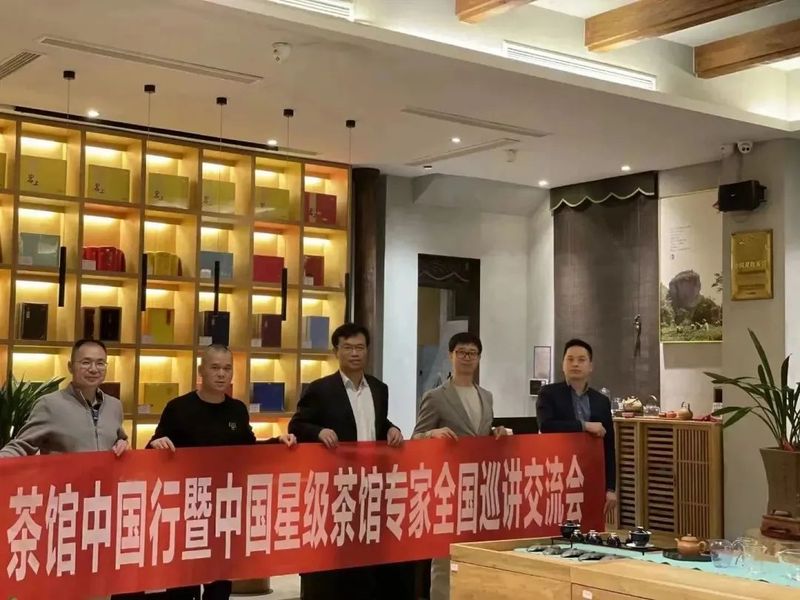关于聚焦茶空间经营管理方略，茶馆中国行系列活动走进厦门的新闻(3)
