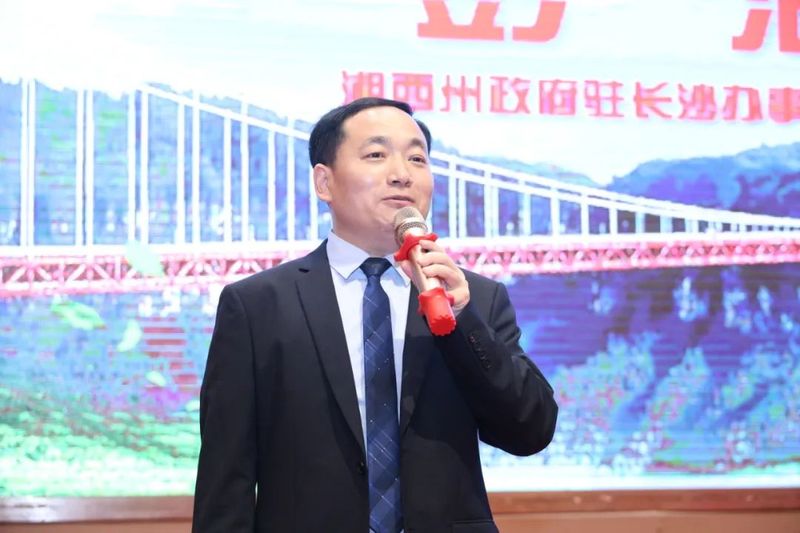 关于2023湘西春茶长沙推介会圆满举办！的相关信息(3)