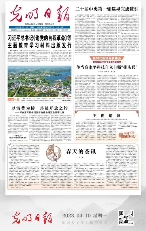 关于烟火人间  春天的茶讯的资讯(5)