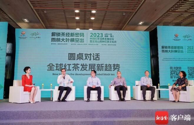 有关于中国红茶消费发展论坛海口开幕 发布五指山茶为新茶种的消息(4)
