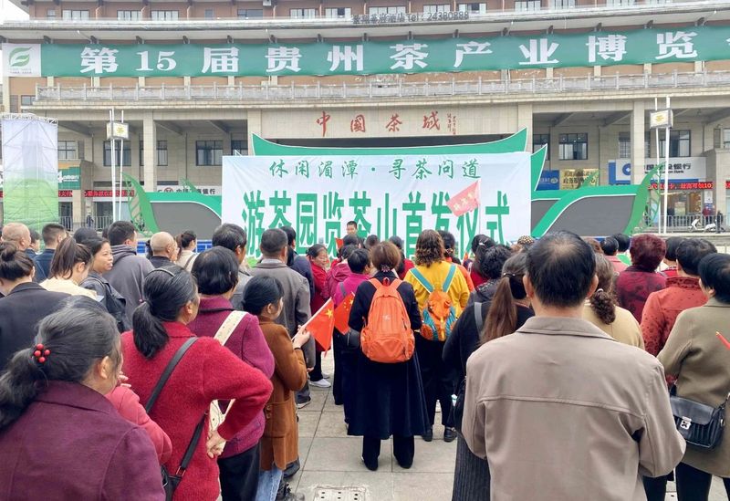 有关于“休闲湄潭·寻茶问道”游茶园览茶山首发仪式举行的新闻