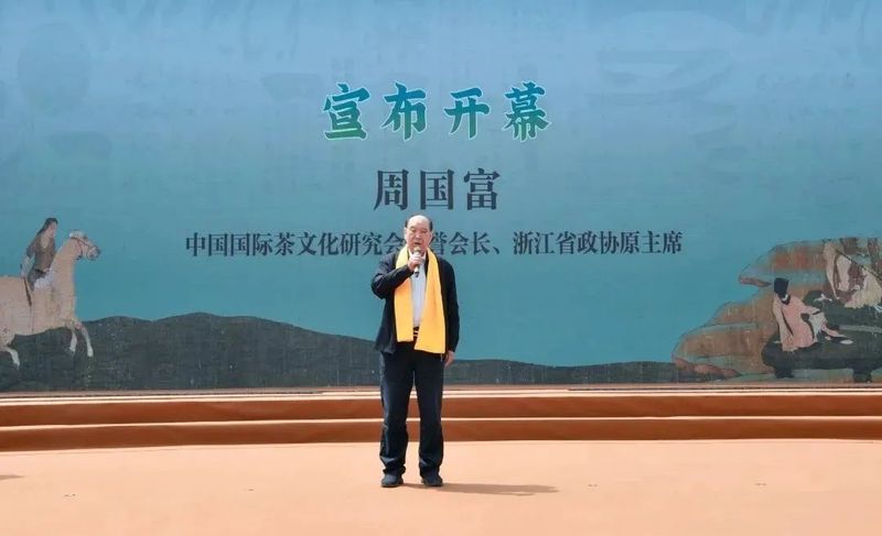 关于2023中国茶叶大会暨第十七届新昌大佛龙井茶文化节开幕式在康乐广场举行的相关信息(3)