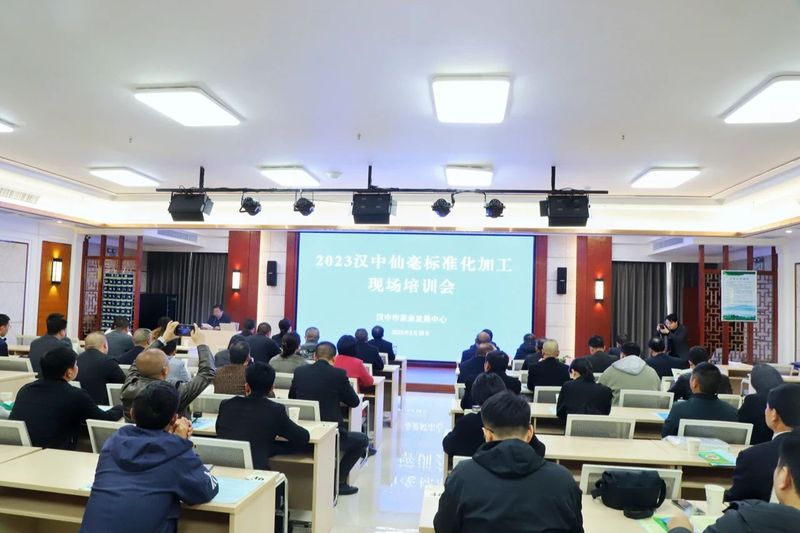 有关于汉中市举办2023汉中仙毫标准化加工现场培训会的相关信息