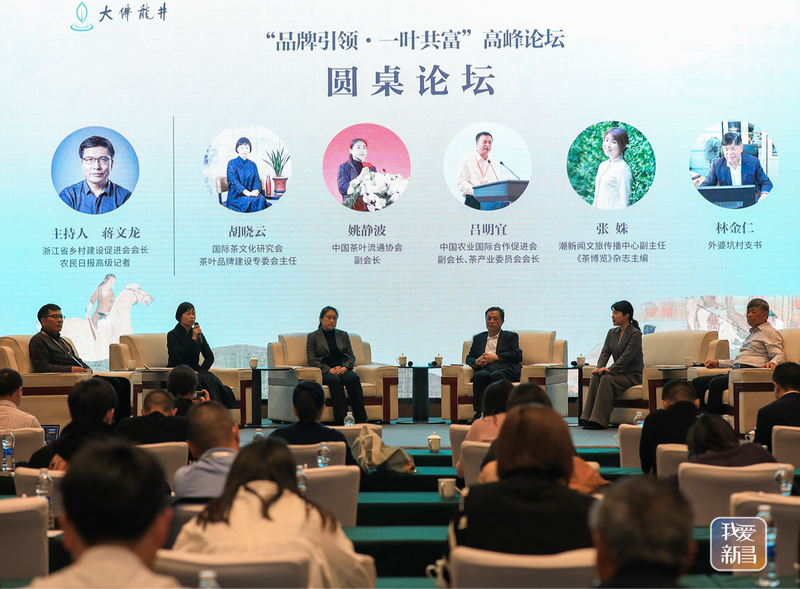 关于品牌引领 一叶共富 2023中国茶叶大会高峰论坛在新昌举行的相关内容