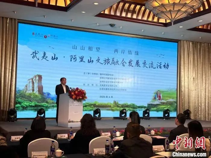 有关于福建武夷山携手台湾阿里山共促茶文旅融合发展的消息(2)