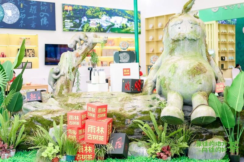 关于走,去喝茶,2023西双版纳普洱茶交易会正在进行中的相关内容(17)