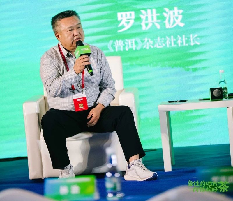 关于走,去喝茶,2023西双版纳普洱茶交易会正在进行中的相关内容(11)