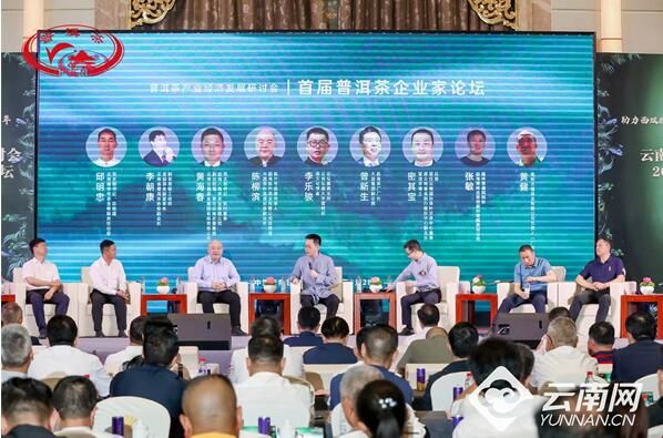 有关于首届普洱茶企业家论坛在云南景洪举行的相关内容