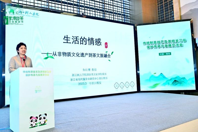 关于茶和天下 共享非遗— —传统制茶技艺及其相关习俗保护传承与发展交流会在雅安举行的消息(4)