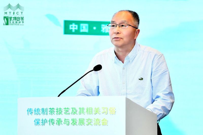 关于茶和天下 共享非遗— —传统制茶技艺及其相关习俗保护传承与发展交流会在雅安举行的消息(5)