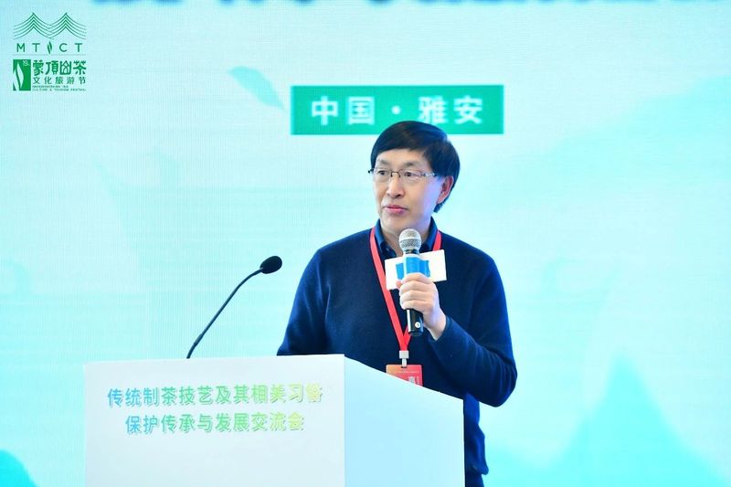 关于茶和天下 共享非遗— —传统制茶技艺及其相关习俗保护传承与发展交流会在雅安举行的消息(1)