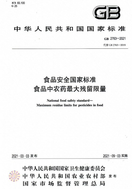 关于标准规范：国内与国际茶叶标准化建设现状与展望的消息(1)