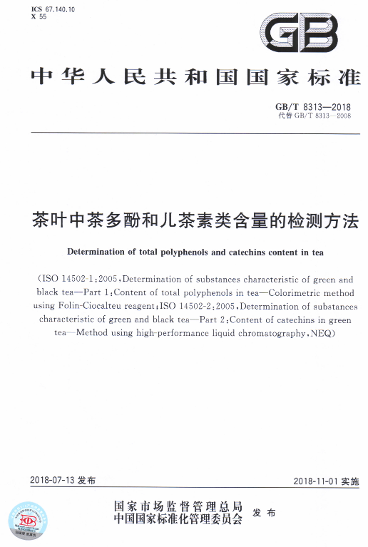 关于标准规范：国内与国际茶叶标准化建设现状与展望的消息(3)