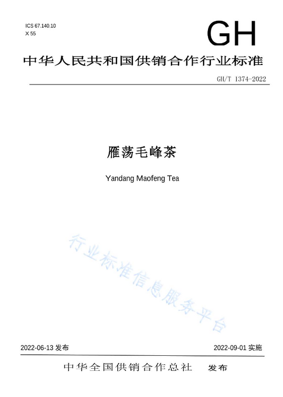 关于标准规范：国内与国际茶叶标准化建设现状与展望的消息(6)