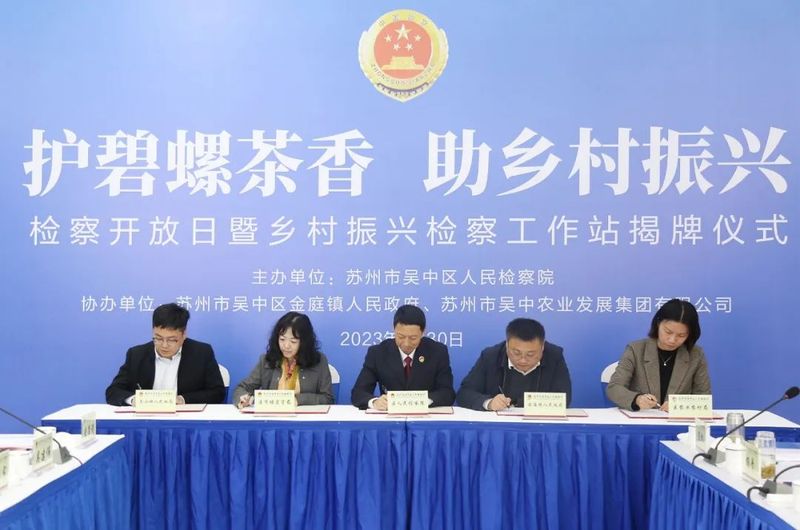 有关于“益”护碧螺春，茶香满洞庭的资讯(5)