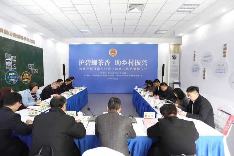 有关于“益”护碧螺春，茶香满洞庭的资讯(3)