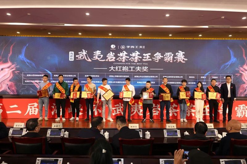 关于第二届“海峡杯”武夷岩茶茶王争霸赛颁奖典礼在福州举行的资讯(18)