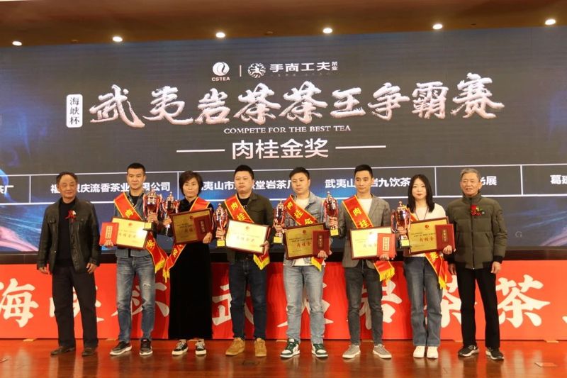 关于第二届“海峡杯”武夷岩茶茶王争霸赛颁奖典礼在福州举行的资讯(11)