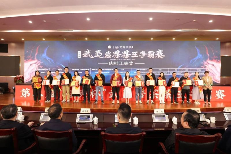 关于第二届“海峡杯”武夷岩茶茶王争霸赛颁奖典礼在福州举行的资讯(15)