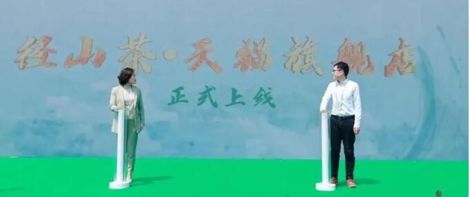 关于芳菲四月，赴一场春天的盛宴——2023“径山茶·天猫春茶节”启幕的消息(3)