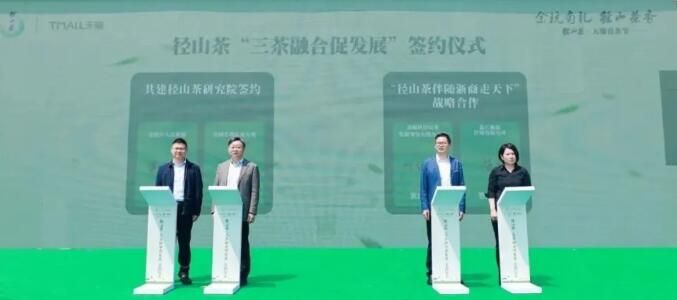 关于芳菲四月，赴一场春天的盛宴——2023“径山茶·天猫春茶节”启幕的消息(4)