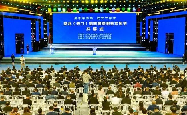 有关于湖北天门以茶为媒撬动百亿投资的新闻