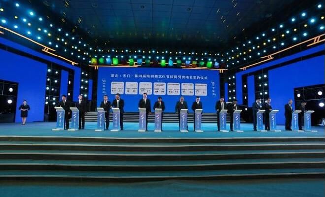 有关于湖北天门以茶为媒撬动百亿投资的新闻(1)