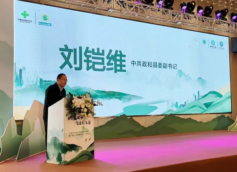 关于“政和白茶·北京茶王赛”颁奖典礼暨“政和白茶・健康中国行”北京站启幕的相关内容(2)