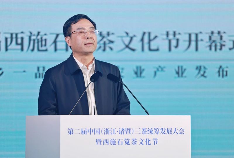 有关于产业振兴聚合力,一乡一品促共富——第二届中国(浙江•诸暨)三茶统筹发展大会暨西施石笕茶文化节今日开幕的信息(2)