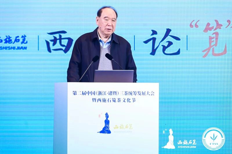 有关于产业振兴聚合力,一乡一品促共富——第二届中国(浙江•诸暨)三茶统筹发展大会暨西施石笕茶文化节今日开幕的信息(7)