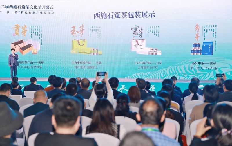 有关于产业振兴聚合力,一乡一品促共富——第二届中国(浙江•诸暨)三茶统筹发展大会暨西施石笕茶文化节今日开幕的信息(6)
