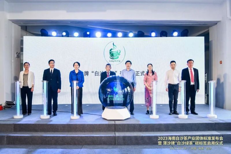 关于海南省首个茶叶碳标签发布，开启茶产业“碳经济”红利时代的内容(5)