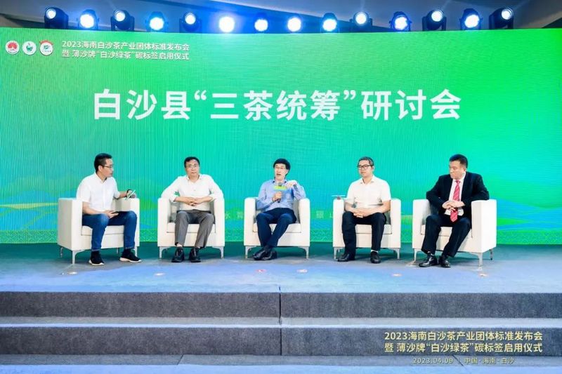 关于海南省首个茶叶碳标签发布，开启茶产业“碳经济”红利时代的内容(10)