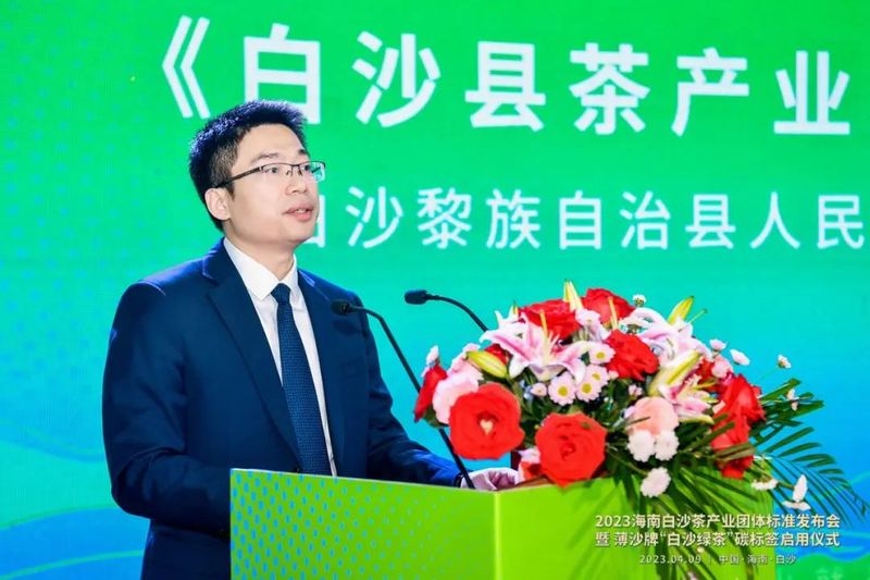 关于海南省首个茶叶碳标签发布，开启茶产业“碳经济”红利时代的内容(1)