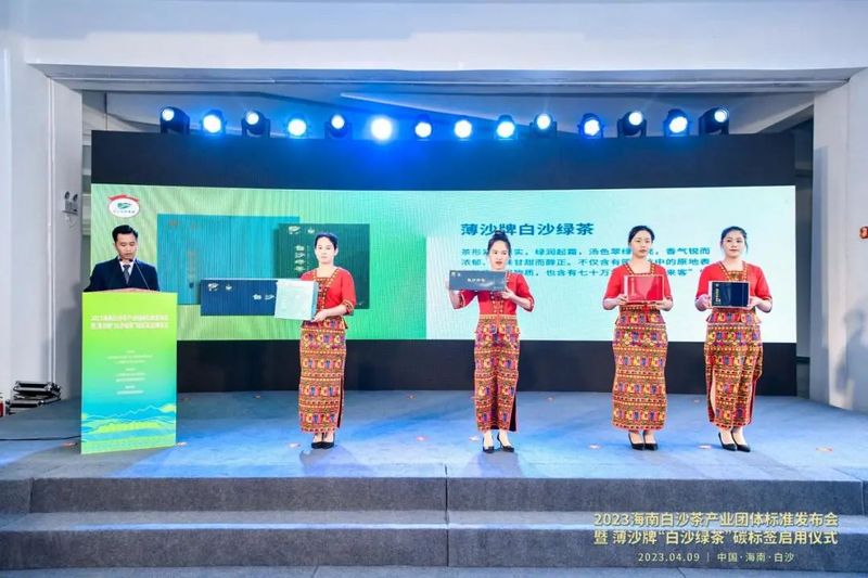 关于海南省首个茶叶碳标签发布，开启茶产业“碳经济”红利时代的内容(7)