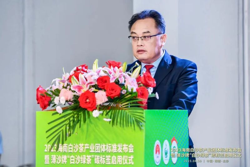 关于海南省首个茶叶碳标签发布，开启茶产业“碳经济”红利时代的内容(2)