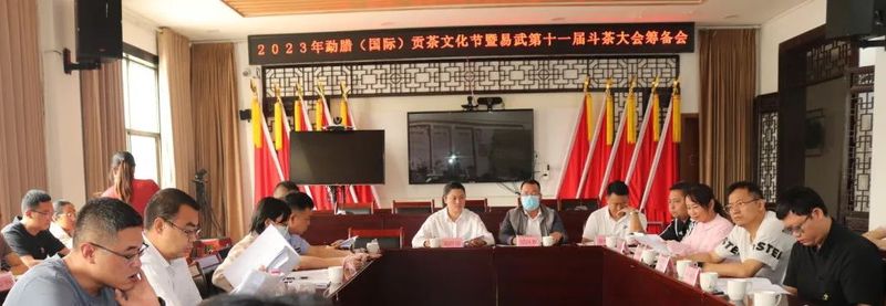 关于2023年勐腊（国际）贡茶文化节暨易武第十一届斗茶大会筹备会在易武镇召开的相关内容