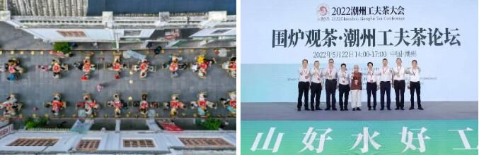 关于文化潮州·工夫天下  2023潮州工夫茶大会盛势启航！的相关内容(1)