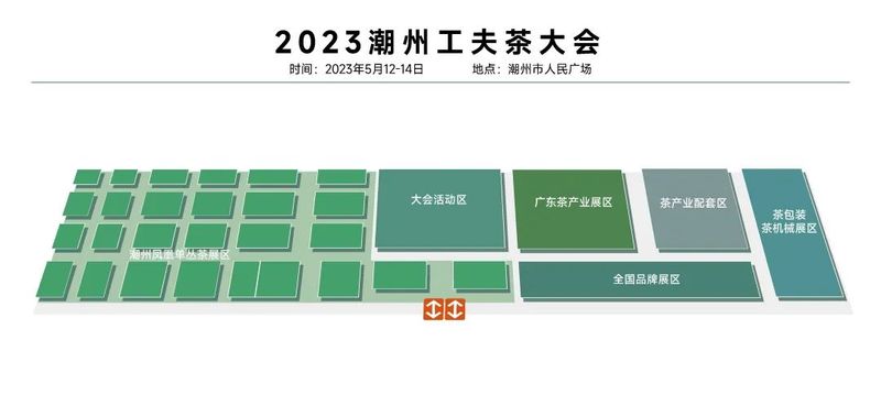 关于文化潮州·工夫天下  2023潮州工夫茶大会盛势启航！的相关内容(5)