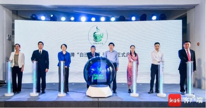 有关于海南发布首个茶叶碳标签：薄沙牌“白沙绿茶”的资讯